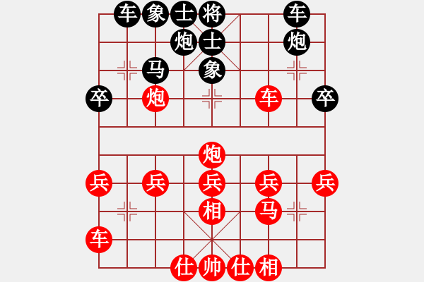 象棋棋譜圖片：哈哈哈 - 步數(shù)：30 