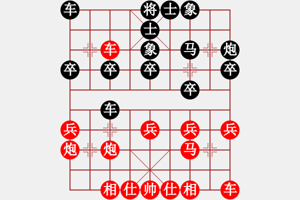 象棋棋譜圖片：天機(jī)商業(yè)庫(9星)-和-我愛何玉花(9星) - 步數(shù)：20 