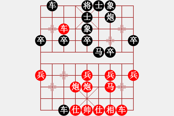 象棋棋譜圖片：天機(jī)商業(yè)庫(9星)-和-我愛何玉花(9星) - 步數(shù)：30 