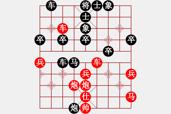 象棋棋譜圖片：天機(jī)商業(yè)庫(9星)-和-我愛何玉花(9星) - 步數(shù)：40 