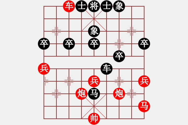 象棋棋譜圖片：天機(jī)商業(yè)庫(9星)-和-我愛何玉花(9星) - 步數(shù)：50 