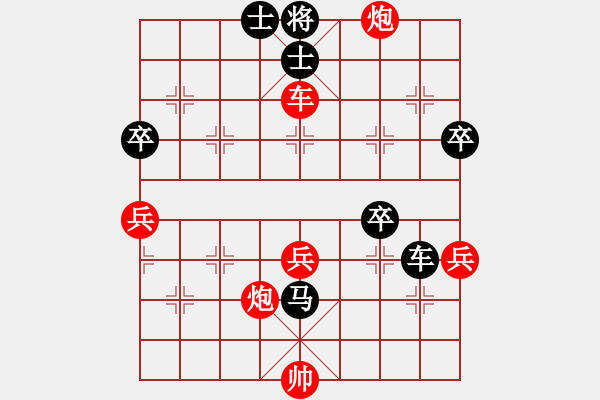 象棋棋譜圖片：天機(jī)商業(yè)庫(9星)-和-我愛何玉花(9星) - 步數(shù)：60 