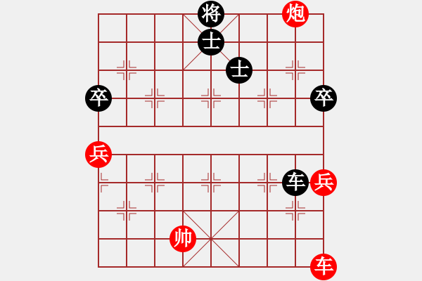 象棋棋譜圖片：天機(jī)商業(yè)庫(9星)-和-我愛何玉花(9星) - 步數(shù)：90 