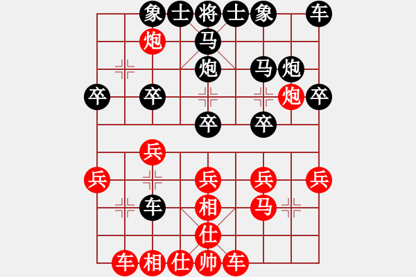 象棋棋譜圖片：第13局 饒先屏風(fēng)馬局 變2 - 步數(shù)：20 