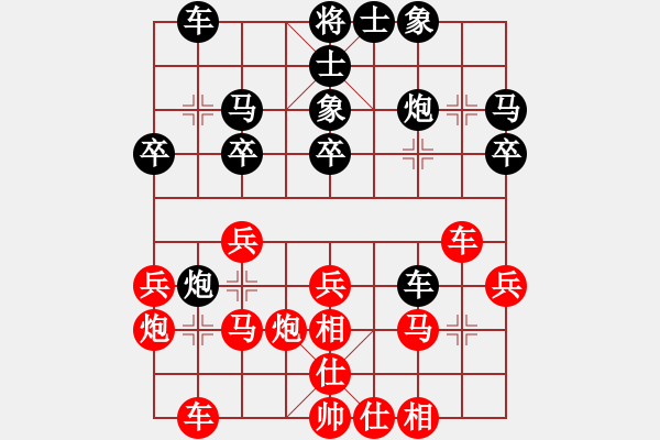 象棋棋譜圖片：立馬華山(9段)-負-賠光光(9段) - 步數(shù)：30 