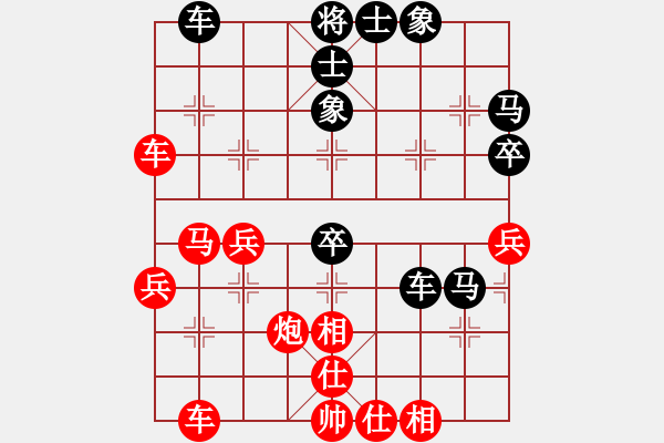 象棋棋譜圖片：立馬華山(9段)-負-賠光光(9段) - 步數(shù)：50 