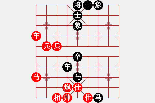 象棋棋譜圖片：立馬華山(9段)-負-賠光光(9段) - 步數(shù)：80 