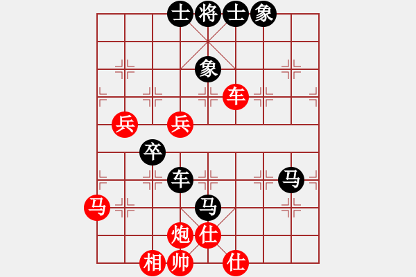 象棋棋譜圖片：立馬華山(9段)-負-賠光光(9段) - 步數(shù)：90 