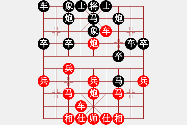 象棋棋譜圖片：中炮過河車互進(jìn)七兵(五七炮)對屏風(fēng)馬平炮兌車黑退邊炮平炮打車 - 步數(shù)：30 