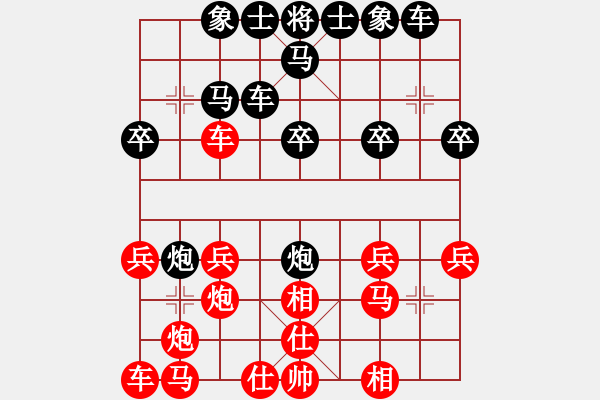 象棋棋譜圖片：中炮應(yīng)過宮炮巡河車抓馬（黑勝） - 步數(shù)：20 