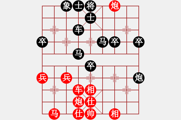 象棋棋譜圖片：中炮應(yīng)過宮炮巡河車抓馬（黑勝） - 步數(shù)：40 