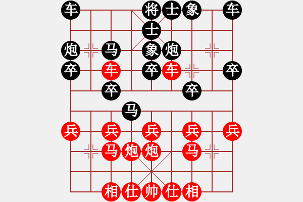 象棋棋譜圖片：4086661(草民) 負(fù) 3083232(都尉) - 步數(shù)：20 