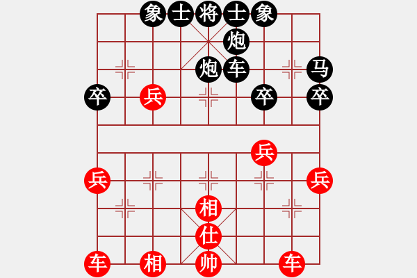 象棋棋譜圖片：雷公炮布局急進(jìn)中兵法之【沖卒入宮 氣勢(shì)雄壯】 - 步數(shù)：38 