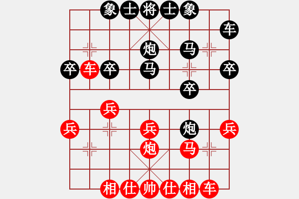 象棋棋谱图片：陶汉明 先和 吕钦 - 步数：20 