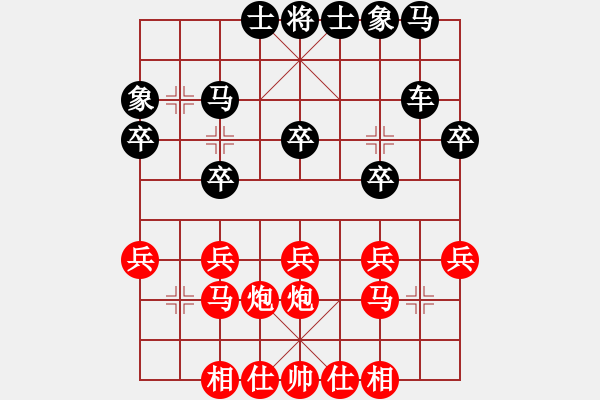 象棋棋譜圖片：蘭大師(1段)-負(fù)-中山棋院王(5段) - 步數(shù)：20 