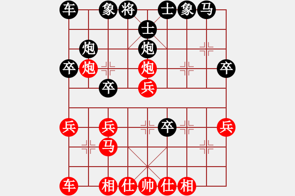 象棋棋譜圖片：競星劍(天帝)-負-肏呀(5段) - 步數(shù)：30 