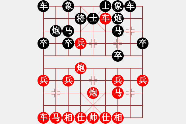 象棋棋譜圖片：中炮屏風(fēng)馬布局陷阱8 - 步數(shù)：29 