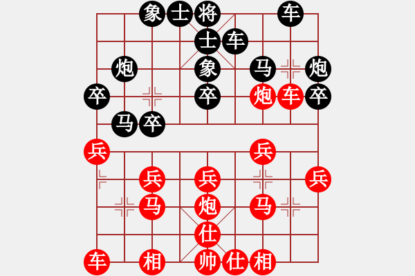 象棋棋譜圖片：重慶 張靜 負(fù) 上海 鄭軼瑩 - 步數(shù)：20 