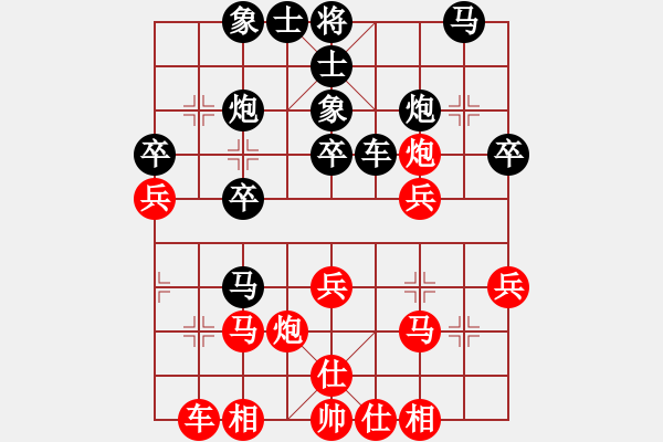 象棋棋譜圖片：重慶 張靜 負(fù) 上海 鄭軼瑩 - 步數(shù)：30 