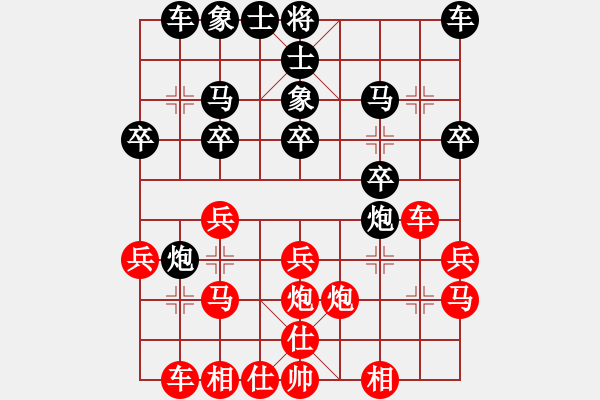 象棋棋譜圖片：撫州 關(guān)東林 和 吉安 聶欣 - 步數(shù)：20 