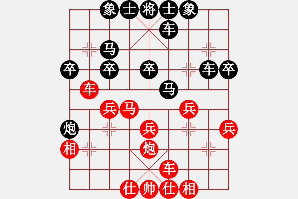 象棋棋譜圖片：小新 負(fù) 紫薇花對(duì)紫微郎 - 步數(shù)：30 