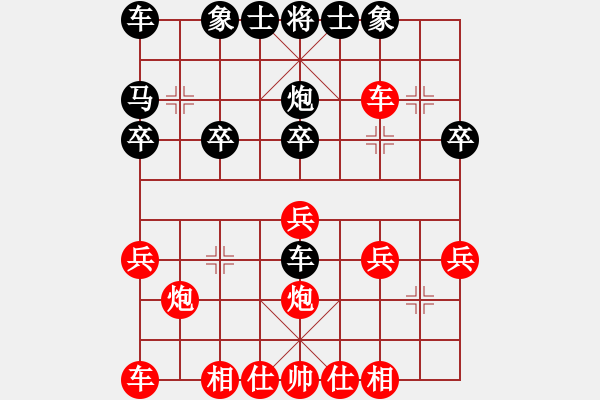 象棋棋譜圖片：順炮直車破橫車夾馬局11-3 - 步數(shù)：20 