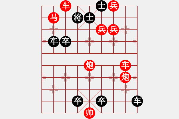 象棋棋譜圖片：43.醉翁之意練習(xí)題 - 步數(shù)：0 