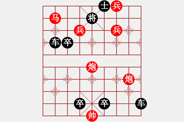 象棋棋譜圖片：43.醉翁之意練習(xí)題 - 步數(shù)：10 