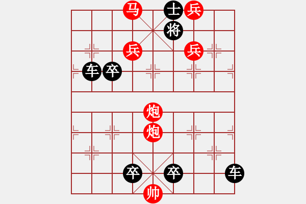 象棋棋譜圖片：43.醉翁之意練習(xí)題 - 步數(shù)：13 