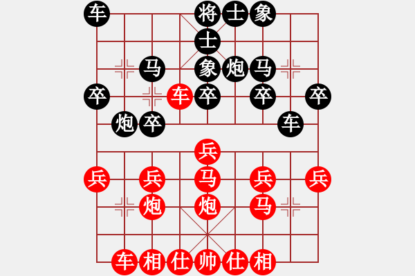 象棋棋譜圖片：2016全國業(yè)余棋王麻城分站賽陶銘先勝沈敏 - 步數(shù)：20 