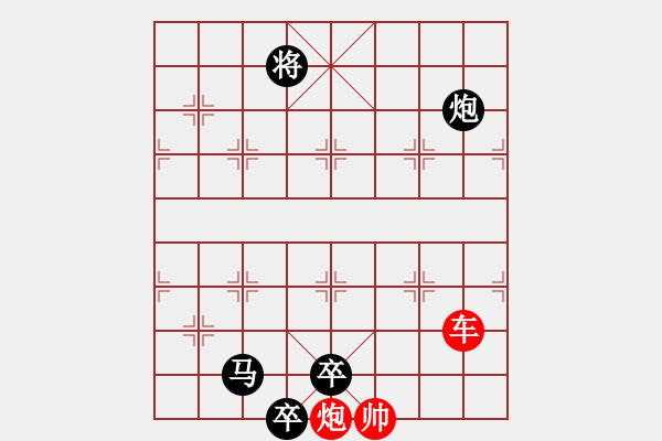 象棋棋譜圖片：第81局神州異彩（陳建新擬局） - 步數(shù)：20 