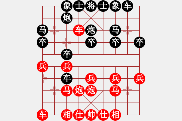 象棋棋譜圖片：李宏楊 先負(fù) 劉弈達(dá) - 步數(shù)：20 