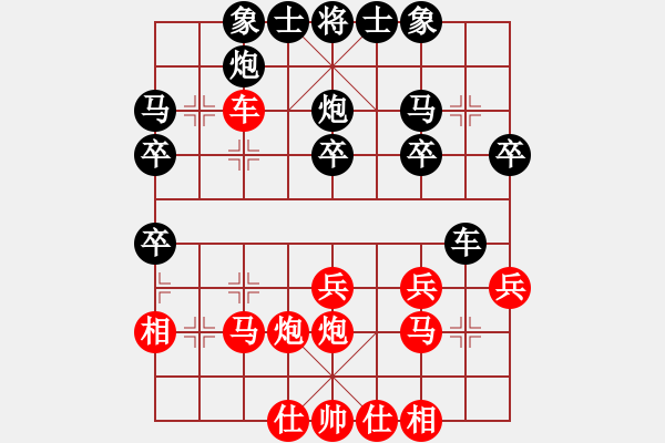 象棋棋譜圖片：李宏楊 先負(fù) 劉弈達(dá) - 步數(shù)：30 