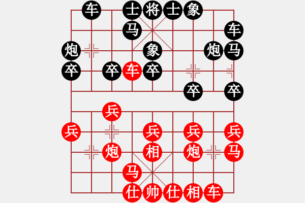 象棋棋譜圖片：姜曉負(fù)劉軍24 - 步數(shù)：20 