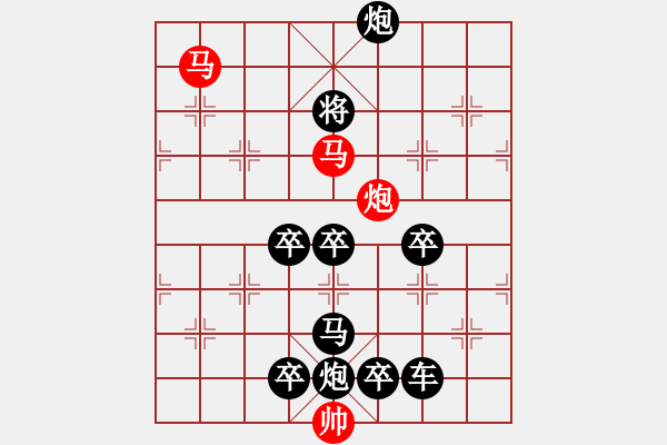 象棋棋譜圖片：48mmp【 心 想 事 成 】 秦 臻 擬局 - 步數(shù)：20 