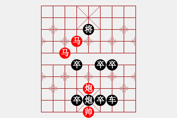 象棋棋譜圖片：48mmp【 心 想 事 成 】 秦 臻 擬局 - 步數(shù)：50 