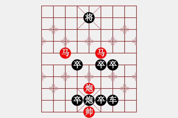 象棋棋譜圖片：48mmp【 心 想 事 成 】 秦 臻 擬局 - 步數(shù)：60 