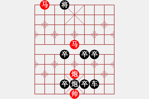 象棋棋譜圖片：48mmp【 心 想 事 成 】 秦 臻 擬局 - 步數(shù)：80 