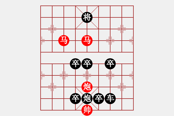 象棋棋譜圖片：48mmp【 心 想 事 成 】 秦 臻 擬局 - 步數(shù)：90 