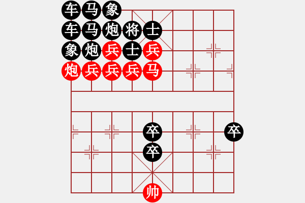 象棋棋譜圖片：試解象棋 娛樂(lè)局 - 步數(shù)：0 