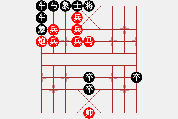 象棋棋譜圖片：試解象棋 娛樂(lè)局 - 步數(shù)：10 