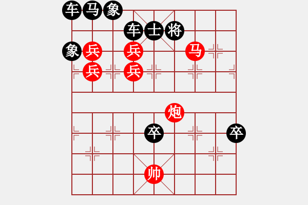 象棋棋譜圖片：試解象棋 娛樂(lè)局 - 步數(shù)：20 