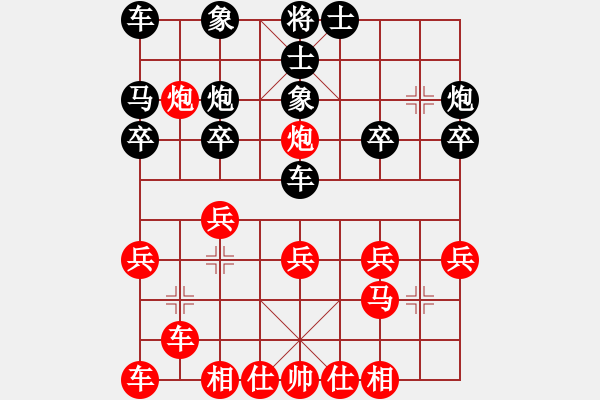 象棋棋譜圖片：首屆房涿棋友鑫益高頻杯4趙峰先勝劉德樹 - 步數(shù)：20 