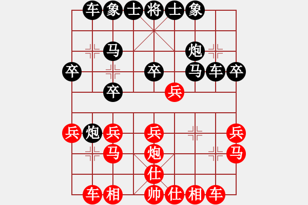 象棋棋譜圖片：玩棋美少女(5段)-負(fù)-情定江山(9段) - 步數(shù)：20 