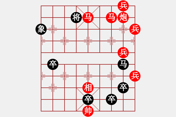 象棋棋譜圖片：象棋排局研究【3】可愛的中國(guó)(周平造型 孫達(dá)軍擬局) - 步數(shù)：70 