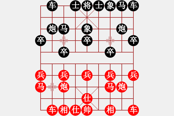 象棋棋譜圖片：saigon(5段)-和-nhattan(3段) - 步數(shù)：10 