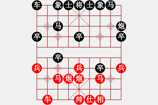 象棋棋譜圖片：天津梁政(6段)-負(fù)-魏榆棋王(5段) - 步數(shù)：30 