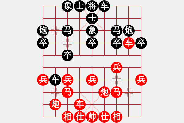 象棋棋谱图片：第10轮第1台姚洪新先和张申宏 - 步数：20 