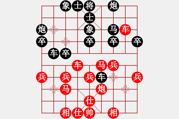 象棋棋谱图片：第10轮第1台姚洪新先和张申宏 - 步数：30 