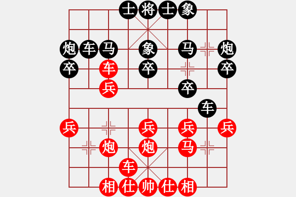 象棋棋譜圖片：< FONT><FONT face 宋體 >讓馬< FONT><FONT face Calib - 步數(shù)：20 